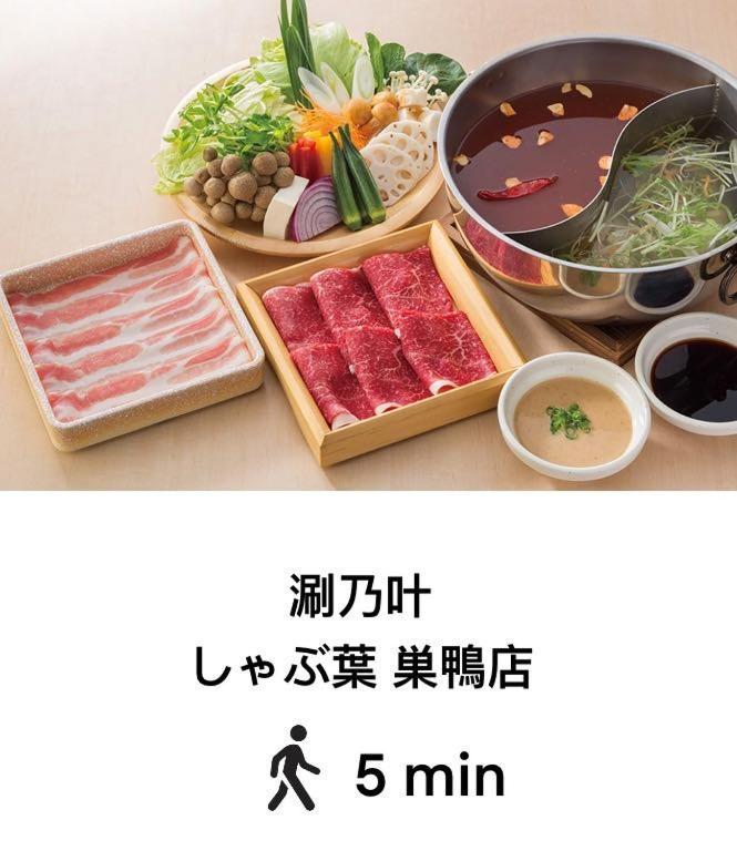 桜の川3 Sugamo Diamond Mansion 105 Direct To Ikebukuro Yamanote Line 5mins Apartemen